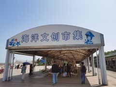 -日照灯塔风景区