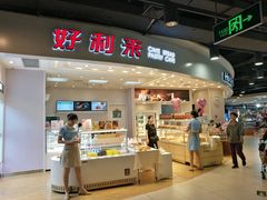 门面-LanTa蓝塔烘焙(紫荆山卜蜂莲花店)