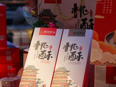 -彭记优口(王府井购物中心店)