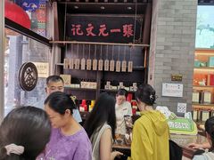 -张一元(总店)