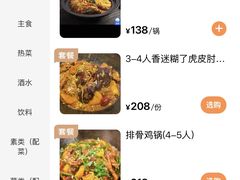 -遇东北林区铁锅炖(南开店)