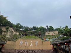 -海窝子古镇