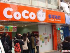 门面-CoCo都可(昆百大店)