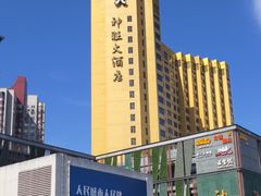 -上海神旺大酒店