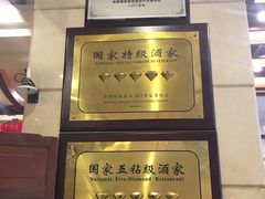 -晋阳饭庄(虎坊桥店)