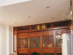 -恩宁刘福记(东华东路店)