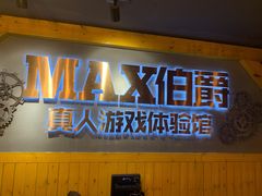 -伯爵·沉浸式超级密室·直营店