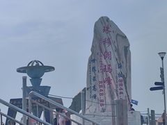 -中华人民共和国水准零点