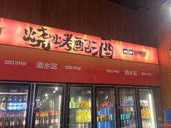 -林二哥宜烤官·宜宾小烧烤