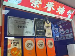 -小秋水饺(大成路总店)