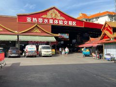 -曼阁市场水果批发市场