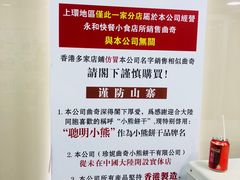 -珍妮曲奇聪明小熊(上环店)