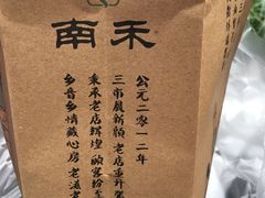 -南塘油赞子(南塘店)