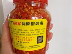 -南门口湘军剁辣椒老店(老长沙第一品牌店)