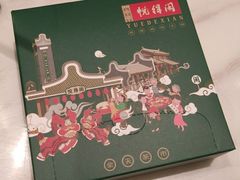 -悦得闲广式点心茶楼(蓝鲸世界店)