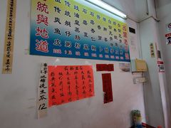 -陈添記·祖傳爽鱼皮·西关老字号(广州首店)