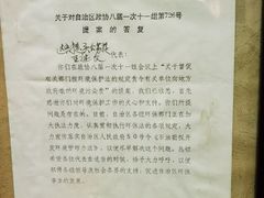 -库车王府