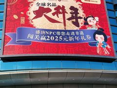 -盛京大奥莱(沈阳奥体店)