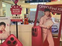 -新奥购物中心