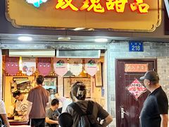 -玫瑰甜品(文明路店)