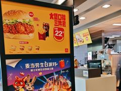 -麦当劳(曲阳店)