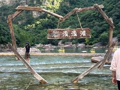 -河南宝泉旅游区