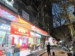 -琛仔记云吞面(紫金店)