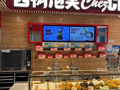 -西树泡芙(凯德晶品店)