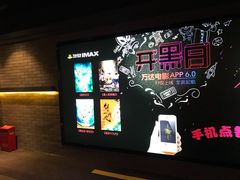 等候区-万达影城(城中城广场IMAX店)
