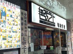 -七弦之上钢琴培训学校