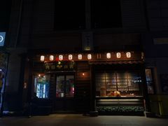 门面-肉魁屋·烧肉·烧鸟·酒场(高新店)