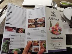 菜单-大渔铁板烧(花园道店)