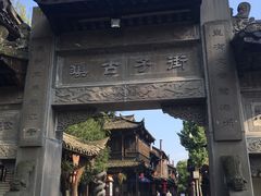 -崇州市街子古镇