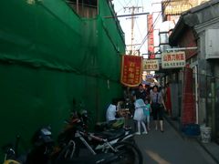 -四季民福烤鸭店(前门廊房二条店)