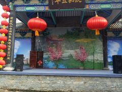 -竹泉村旅游度假区