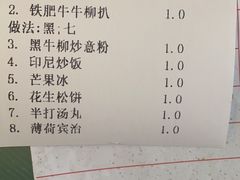 -开心果牛扒城(雍华庭店)