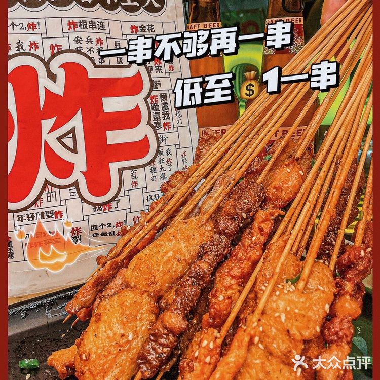 首家🔥星际主题炸串店来深圳啦‼️越吃越上瘾