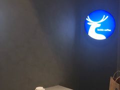 -瑞幸咖啡(平安滨江金融中心店)