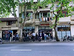 -老地方面馆(思南路店)