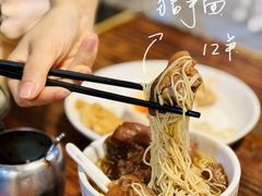 -吴财记面家(大同路店)