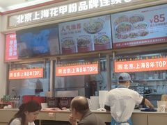 -见味花甲(福田coco park店)