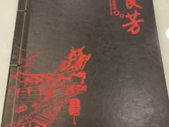 -东四民芳餐厅(世茂工三店)