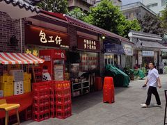 -包工仔·牛杂自助放题