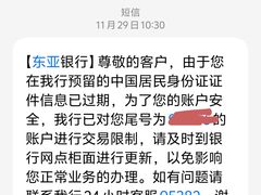 -东亚银行(上海分行)