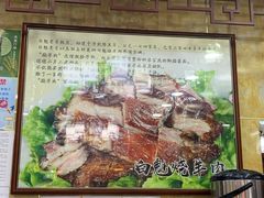 -白魁老号饭庄(交道口店)
