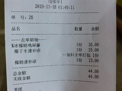 -文昌邓记清补凉(西沙路店)