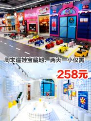 -多元宝贝世界儿童乐园(高新区店)