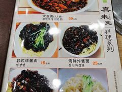 -喜来苑