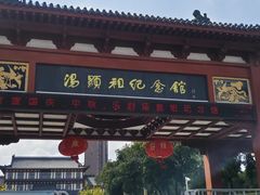 -汤显祖纪念馆