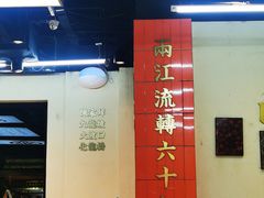 -卤校长重庆火锅(合肥宁国路店)